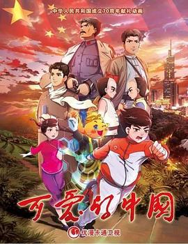 我们在哪？横跨美国之旅
