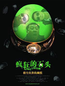 超级骑警2