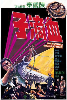 无坚不摧2003