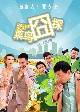 千金神算，盛爷娇宠喊祖宗