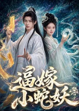 我为人间一仙